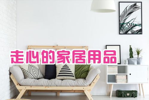 5款走心的家居用品 從懶得用到愛不釋手